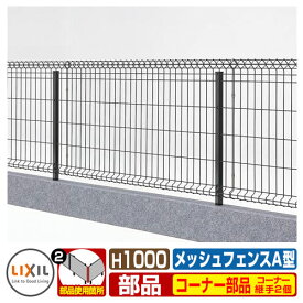 楽天市場 フェンス メッシュの通販