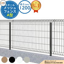 楽天市場】リクシル アルミ メッシュ フェンス 1 型の通販