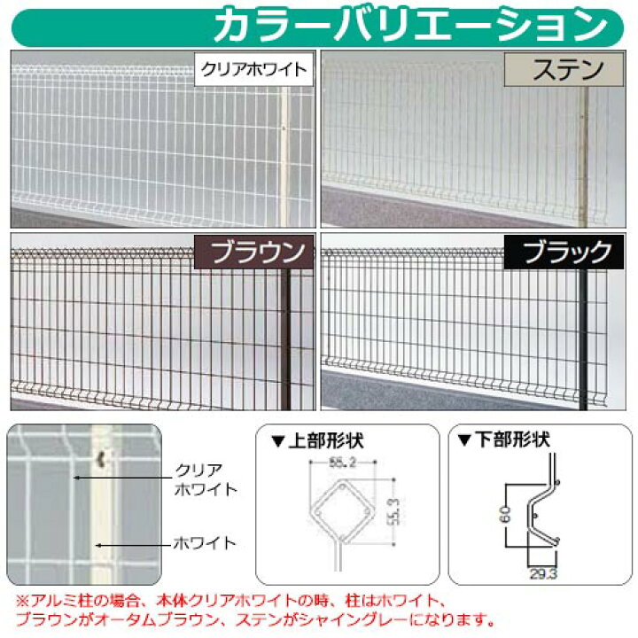楽天市場 スチールメッシュフェンス メッシュフェンスa型 H600サイズ オプションポール アルミ支柱のみ Lixil ラティスフェンス ルーバー フェンス 目隠しフェンス 屋外 アルミ サンガーデンエクステリア
