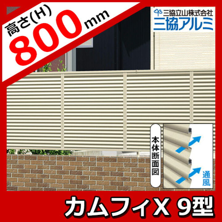 楽天市場】【無料☆特典付】アルミフェンス 目隠し 囲い 形材フェンス 