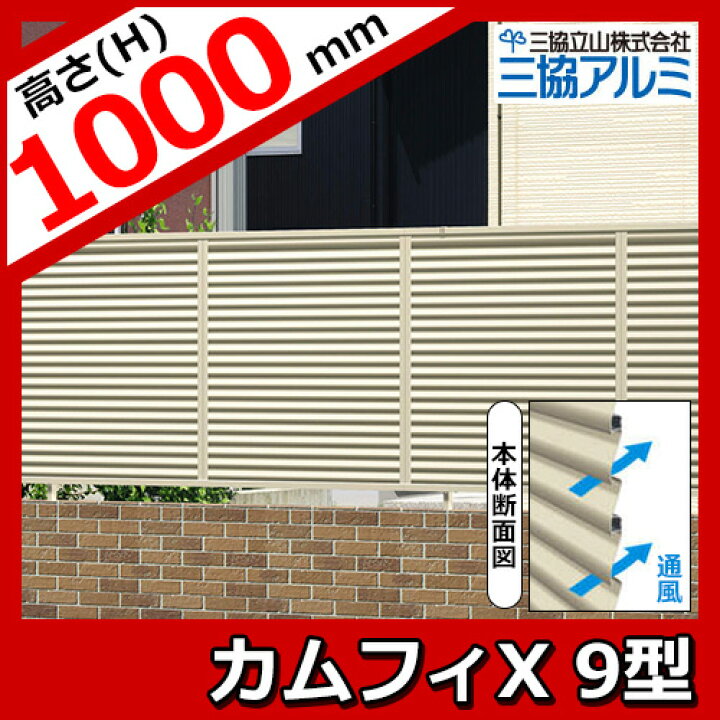 楽天市場】【無料☆特典付】アルミフェンス 目隠し 囲い 形材フェンス 