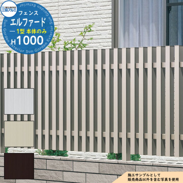 楽天市場】【無料☆特典付】アルミフェンス 囲い 形材フェンス 