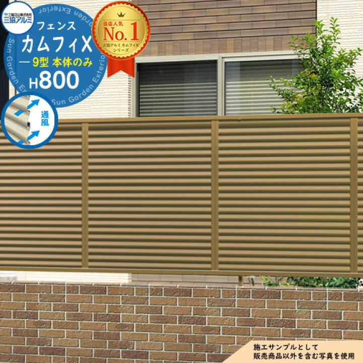 楽天市場】【無料☆特典付】アルミフェンス 目隠し 囲い 形材フェンス 