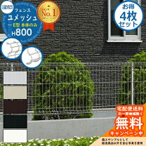 楽天市場】メッシュフェンス 800×2000の通販