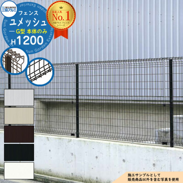 楽天市場】【無料☆特典付】スチールフェンス 囲い スチールメッシュ 