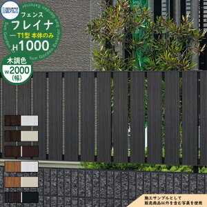 �y���������T�t�z�A���~�t�F���X �ډB�� �͂� �`�ރt�F���X �t���C�iT1�^ H1000�^�C�v �ď́F2010 �t�F���X�{�̂̂� �O���A���~ �t���[�x���^�C�v �c�i�q�t�F���X WF-T1 ���e�B�X�t�F���X ��