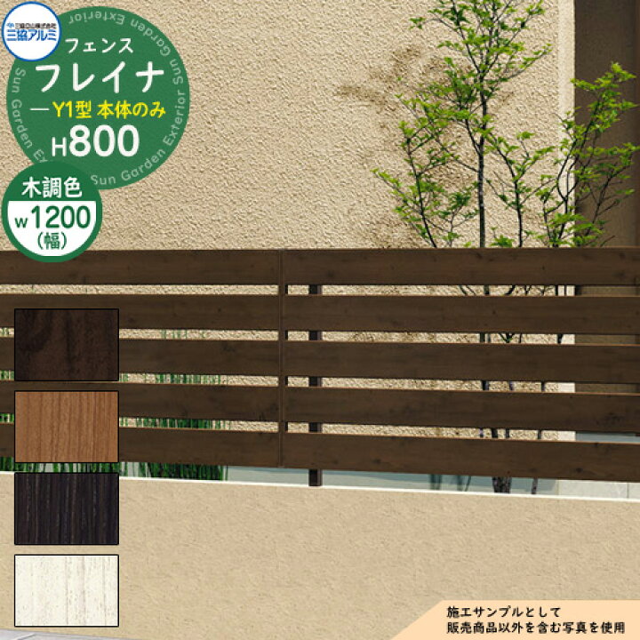 楽天市場】【無料☆特典付】アルミフェンス 囲い 形材フェンス 