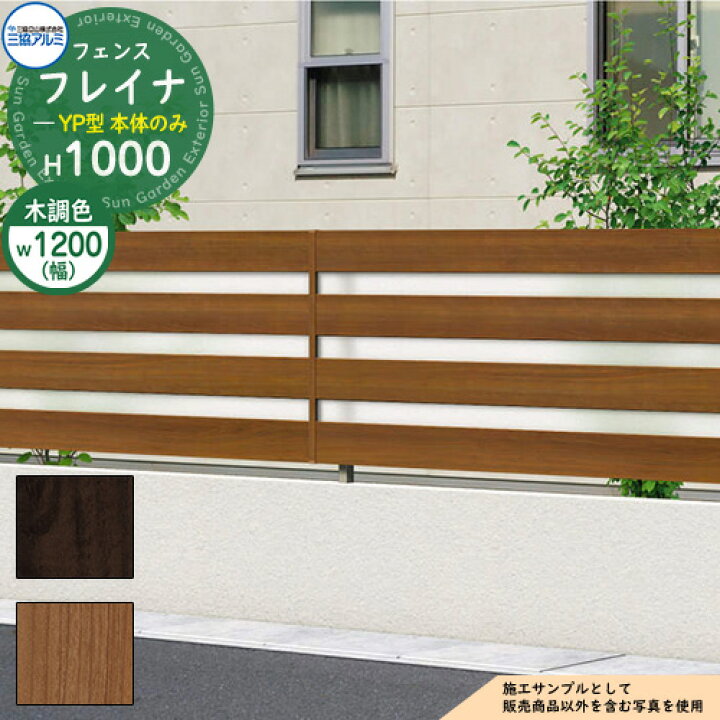 楽天市場】【無料☆特典付】アルミフェンス 囲い 形材フェンス 