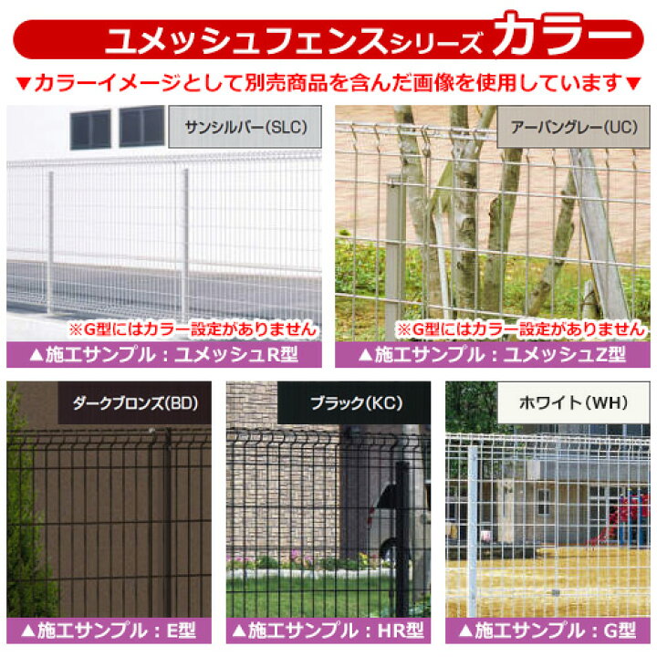 楽天市場】【無料☆特典付】スチールフェンス 囲い スチールメッシュ 