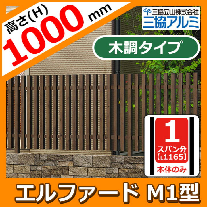 楽天市場】【無料☆特典付】アルミフェンス 囲い 形材フェンス 