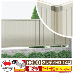 tFX ډB ͂ NfBtFXHG14^ H600i0620TCYj pIvVR[i[î 60FR[i[Jo[UiA_[Jo[Ftj l cډB CHGF14 60CC-U06 eBXt