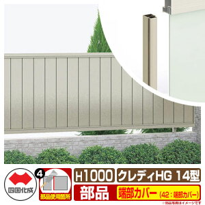 tFX ډB ͂ NfBtFXHG14^ H1000i1020TCYj pIvV[Jo[̂ 42F[Jo[i2{1gj l Rx cډB CHGF14 42TC-10 eBXtFX [o[