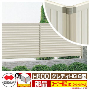 tFX ډB ͂ NfBtFXHG6^ H600i0620TCYj pIvVR[i[î 60FR[i[Jo[UiA_[Jo[Ftj l Rx CHGF6 60CC-U06 eBXtF