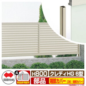 tFX ډB ͂ NfBtFXHG6^ H800i0820TCYj pIvV[Jo[̂ 36F[Jo[i2{1gj l Rx CHGF6 36TC-08 eBXtFX [o[tFX 