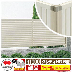 tFX ډB ͂ NfBtFXHG6^ H1000i1020TCYj pIvVR[i[î 60FR[i[Jo[UiA_[Jo[Ftj l Rx CHGF6 60CC-U10 eBXtF