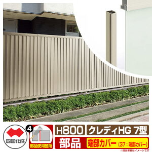 tFX ډB ͂ NfBtFXHG7^ H800i0820TCYj pIvV[Jo[̂ 37F[Jo[i2{1gj l Rx CHGF7 37TC-08 eBXtFX [o[tFX 