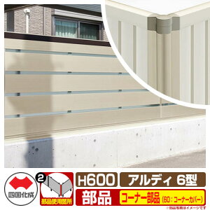 tFX ͂ `ރtFX AfBtFX6^ H600^Cvi0620TCYj pIvVR[i[î 60FR[i[Jo[i90x`180xj l Rx ADFA6 60CC-06SC eBXtF