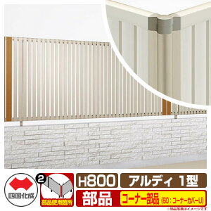 tFX ͂ AfBtFX1^ H800^Cvi0820TCYj pIvVR[i[î 60FR[i[Jo[UiA_[Jo[tj l ciqtFX ADFR1 60CC-U08 eBX