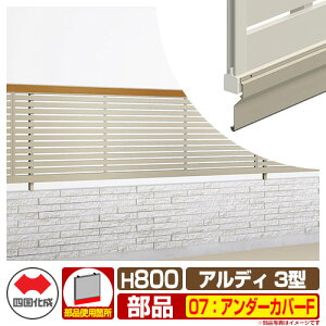 tFX ͂ `ރtFX AfBtFX3^ H800^Cvi0820TCYj pIvVA_[Jo[F̂ 07FA_[Jo[F l Rx iqtFX ADFR3 07UC-F-SC eBX