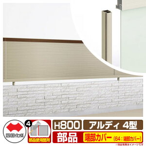 tFX ͂ `ރtFX AfBtFX4^ H800^Cvi0820TCYj pIvV[Jo[̂ 64F[Jo[i2{1gj l Rx ADFR4 64TC-08SC eBXtFX [o