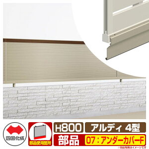 tFX ͂ `ރtFX AfBtFX4^ H800^Cvi0820TCYj pIvVA_[Jo[F̂ 07FA_[Jo[F l Rx ADFR4 07UC-F-SC eBXtFX [o