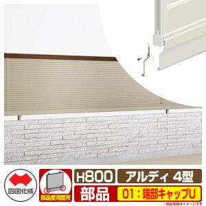 tFX ͂ `ރtFX AfBtFX4^ H800^Cvi0820TCYj pIvV[LbvÛ 01F[LbvUi1gj l Rx ADFR4 01UCC-SC eBXtFX [