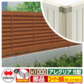 楽天市場 フェンス 四国 化成 ルーバーの通販