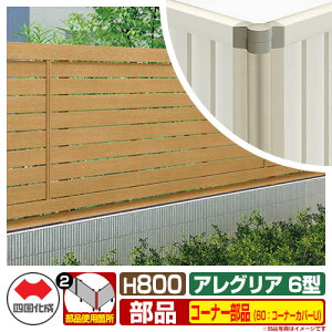 tFX ͂ AOAtFX6^ H800^Cvi0820TCYj pIvVR[i[î 60FR[i[Jo[UiA_[Jo[tj l ډBtFX AGFR6 60CC-U08 e