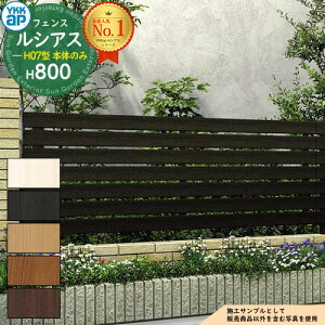 アルミ 目隠し Ykkap フェンス ラティスの人気商品 通販 価格比較 価格 Com アルミ 目隠し Ykkap フェンス ラティスの人気商品 通販 価格比較 価格 Com