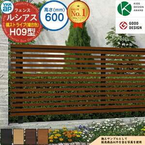 �y���������T�t�z���V�A�X�t�F���XH09�^ H600�^�C�v�iT60�j �����J���[ �t�F���X�{�̂̂� UFE-H09 YKK YKKap ���X�g���C�v �t�F���X �ډB�� ���O ���E �A���~ �K�[�f�� DIY �� �� �͂� �o���P�[�h ��