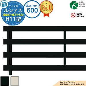 �y���������T�t�z���V�A�X�t�F���XH11�^ H600�^�C�v�iT60�j �A���~�J���[ �t�F���X�{�̂̂� UFE-H11 YKK YKKap ���i�q�i�e�j �t�F���X �ډB�� ���O ���E �A���~ �K�[�f�� DIY �� �� �͂� �o���P�[�h