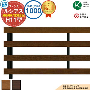 �y���������T�t�z���V�A�X�t�F���XH11�^ H1000�^�C�v�iT100�j �����J���[ �t�F���X�{�̂̂� UFE-H11 YKK YKKap ���i�q�i�e�j �t�F���X �ډB�� ���O ���E �A���~ �K�[�f�� DIY �� �� �͂� �o���P�[�h 