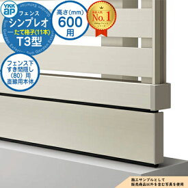 楽天市場 Ykk エクスライン 3型の通販