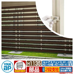アルミ 目隠し Ykkap フェンス ラティスの人気商品 通販 価格比較 価格 Com アルミ 目隠し Ykkap フェンス ラティスの人気商品 通販 価格比較 価格 Com