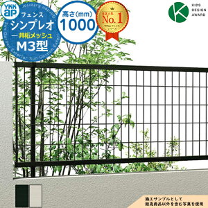 �sNEW���f���t�y���������T�t�z�V���v���I�t�F���XM3�^ H1000�^�C�v�iT100�j �t�F���X�{�̂̂� HFE-V-M3 YKK YKKap �䌅���b�V�� ���R���{�H �t�F���X �ډB�� ���O ���E �A���~ �K�[�f�� DIY �� �� ��