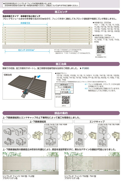 楽天市場】《NEWモデル》【無料☆特典付】シンプレオフェンスT2型 H600 