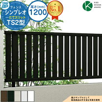 楽天市場】シンプレオフェンス 120の通販