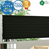 楽天市場】シンプレオフェンス 120の通販