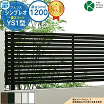 楽天市場】シンプレオフェンス 120の通販