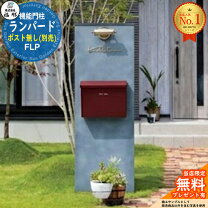 楽天市場】訳あり 在庫処分 食品（門柱｜玄関・門用エクステリア 
