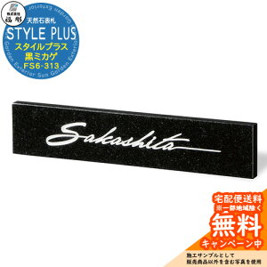 �\�D �T�C�� �V�R�� STYLE PLUS �X�^�C���v���X ���~�J�Q FS6-313 ���� �\�D�V�~�����[�V�����Ή� ���� ������� �ˌ� �和