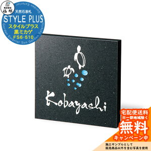 �\�D �T�C�� �V�R�� STYLE PLUS �X�^�C���v���X ���~�J�Q FS6-510 ���� �\�D�V�~�����[�V�����Ή� ���� ������� �ˌ� �和