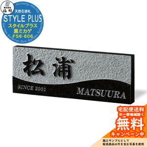 �\�D �T�C�� �V�R�� STYLE PLUS �X�^�C���v���X ���~�J�Q FS6-606 ���� �\�D�V�~�����[�V�����Ή� ���� ������� �ˌ� �和