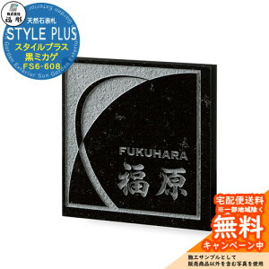 �\�D �T�C�� �V�R�� STYLE PLUS �X�^�C���v���X ���~�J�Q FS6-608 ���� �\�D�V�~�����[�V�����Ή� ���� ������� �ˌ� �和