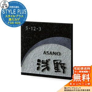 �\�D �T�C�� �V�R�� STYLE PLUS �X�^�C���v���X ���~�J�Q FS6-625 ���� �\�D�V�~�����[�V�����Ή� ���� ������� �ˌ� �和