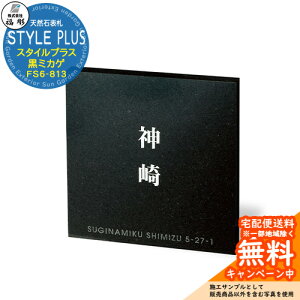 �\�D �T�C�� �V�R�� STYLE PLUS �X�^�C���v���X ���~�J�Q FS6-813 ���� �\�D�V�~�����[�V�����Ή� ���� ������� �ˌ� �和