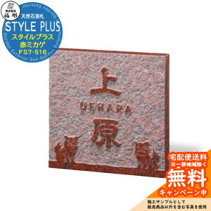 �\�D �T�C�� �V�R�� STYLE PLUS �X�^�C���v���X �ԃ~�J�Q FS7-516 ���� �\�D�V�~�����[�V�����Ή� ���� ������� �ˌ� �和