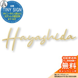 �\�D �T�C�� ���� TINY SIGN �^�C�j�[�T�C��(�{���g) �X�e�����X�ؕ��� KT-107 ���� �\�D�V�~�����[�V�����Ή� ���� ������� �ˌ� �和