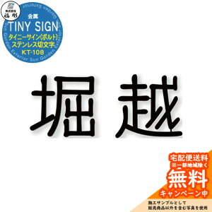 �\�D �T�C�� ���� TINY SIGN �^�C�j�[�T�C��(�{���g) �X�e�����X�ؕ��� KT-108 ���� �\�D�V�~�����[�V�����Ή� ���� ������� �ˌ� �和