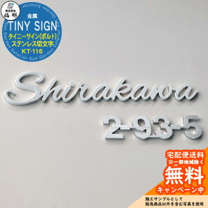 �\�D �T�C�� ���� TINY SIGN �^�C�j�[�T�C��(�{���g) �X�e�����X�ؕ��� KT-116 ���� �\�D�V�~�����[�V�����Ή� ���� ������� �ˌ� �和